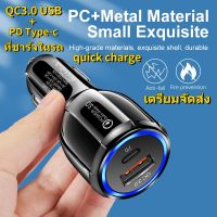 New QC3.0 ที่ชาร์จในรถ PD 18W หัวชาร์จในรถ USB ชาร์จในรถยนต์ Type-C Car Charger ชาร์จเร็ว หัวชาร์จ 2ช่อง ชาร์จในรถ