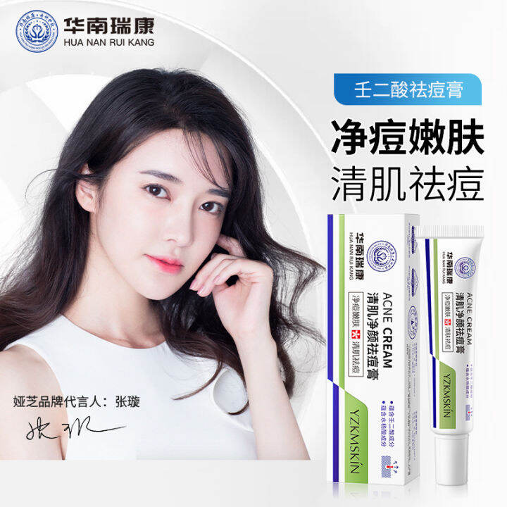 South China Ruikang Yazhi Acne Treatment Cream Korean SA Azelaic Acid ...