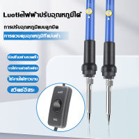 ?ร้อนขึ้นอย่างรวดเร็ว?หัวแร้งไฟฟ้า ปรับอุณหภูมิได้ จอแอลซีดีหัวแร้งไฟฟ้า ปั๊มเครื่องมือเชื่อม หัวแร้งบัดกรี electric soldering iron เตารีดไฟฟ้าแบบปรับได้ สวิตช์อิสระ ทำความร้อนอย่างรวดเร็วได้ด้วยมือเดียว