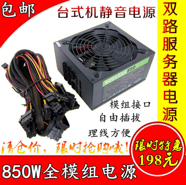 800W 850W Full Module Computer Dual CPU Server Power Supply Dual