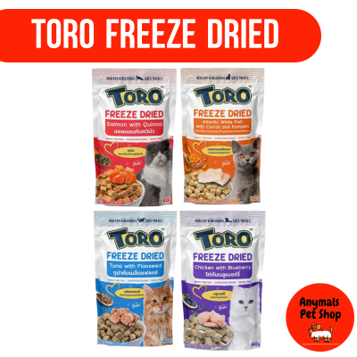 Toro Freeze Dried ขนมแมว โทโร่ ชิ้นเนื้อแท้ๆ 100% ขนาด 30 - 40 กรัม