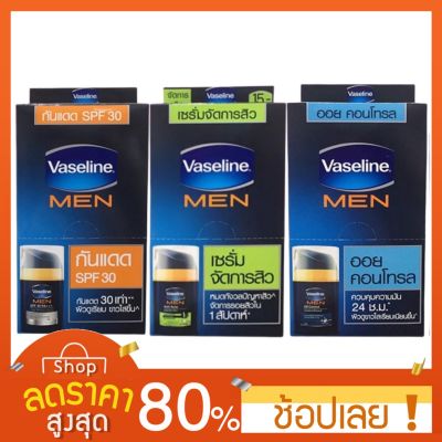 [6ซอง/กล่อง] วาสลีนเมน แฟร์เนส เซรั่ม ครีมซอง มี 3 สูตร บรรจุ 6ซอง/กล่อง Vaseiine men cream ครีมบำรุงผิวหน้าผู้ชาย Vaseline Men Serum