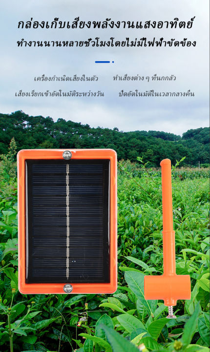 solar-ultrasonic-animal-repeller-เครื่องไล่นก-เครื่องไล่หมา-เครื่องไล่แมว-เครื่องไล่สัตว์-พลังงานแสงอาทิต-เสียง30ชนิด-พร้อมส่ง