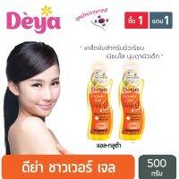 ดีย่า ชาวเวอร์ เจล กลูต้าไธโอน วิตามินซี มะหาด (ซื้อ 1 แถม 1)  500 กรัม