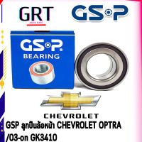 GSP ลูกปืนล้อหน้า CHEVROLET OPTRA  /03-on GK3410