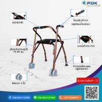 รถเข็นช่วยหัดเดือน Rollator รุ่น R001