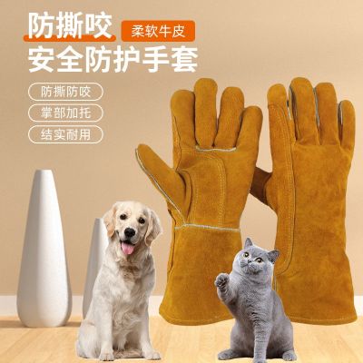 High-end Original Anti-bite gloves anti-dog bite anti-cat scratch anti-hamster rabbit bite training dog leather thickened anti-tear anti-scratch anti-bite extended