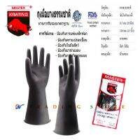 ถุงมือยางธรรมชาติ สีดำ Natural Latex Gloves กระทิง-Black ผ่านการรับรองมาตราฐาน *มีให้เลือกขนาด M-L-XL