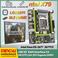 MS in x79เมนบอร์ดคอมพิวเตอร์ LGA2011 DDR3 เมนบอร์ดคอมพิวเตอร์ใหม่ X79 M.2 NVME DDR3 X79 Motherboards สนับสนุน e5-2690v2 2650v2 ฯลฯ V2 C2 e5-2690v2 v2CPU