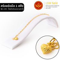 LSW สร้อยข้อมือทองคำแท้ 1 สลึง (3.79 กรัม) ลายโซ่ฝรั่งห้อยปลายหัวใจ BC-155