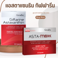 สาหร่ายแดง astaxanthin สาหร่ายแดงแคปซู, แอสต้าแซนทีน    สาหร่ายสีแดง แอสต้าแซนธีน แอสต้าแซนติน อาหารเสริมบำรุงผิว