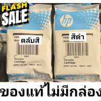 hp 680 สี แดำ ของแท้ 100% ไม่มีกล่อง NOBOX #หมึกปริ้นเตอร์  #หมึกเครื่องปริ้น hp #หมึกปริ้น   #หมึกสี #ตลับหมึก