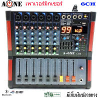 เพาเวอร์มิกซ์ มิกเซอร์ 6ช่อง เครื่องขยายเสียง 700W มีบลูทูธ เอฟเฟคแท้ effect 99DSP Powermix L-6D USB MP3 BLUETOOTH พร้อมส่ง มีเก็บเงินปลายทาง