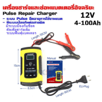 FOXSUR เครื่องชาร์จ 12V อัจฉริยะและซ่อมแบตเตอรี่รถยนต์ Pulse Repair Charger 12V 4-100Ah รุ่น FBC1205Dเครื่องชาร์จพอดีกับมอเตอร์ทั้งหมด