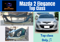 สเกิร์ตหน้า Mazda 2 Elegance TOP ** ตัวทอปเท่านั้น **