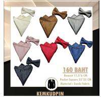 Set Bowtie หูกระต่าย + ผ้า Pocket Square ผ้าหนังกลับ