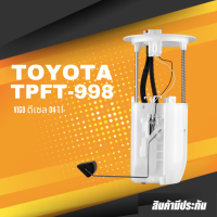 FUEL PUMP SET (ประกัน 3 เดือน) ปั๊มติ๊ก พร้อมลูกลอย ครบชุด TPFT-998 - TOYOTA VIGO ดีเซล 04-11 - TOP PERFORMANCE JAPAN - ปั้มติ๊ก โตโยต้า วีโก้ 77010-0K041