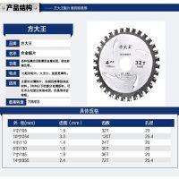 Fang Dawang Stainless Steel Colored Steel Tile Saw Blade Big Iron Cutting Disc Multi-Functional Iron Cutting Steel Sheet 4 -Inch 10