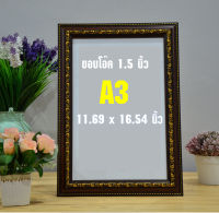 กรอบรูป  ขนาด A3 (ขนาด 11.69 x 16.54 นิ้ว)