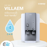 ตู้กดน้ำ วิลล่า เอ็ม เครื่องกรองน้ำ โคเวย์ Coway filter VillaeM เครื่องกรองน้ำระบบ RO ยอดขายอันดับหนึ่งในเกาหลี