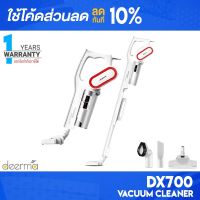 [ติดตาม รับส่วนลด] Deerma DX700 DX700S DX810 Vacuum Cleaner เครื่องดูดฝุ่น เครื่องดูดฝุ่นในบ้าน เครื่องดูดฝุ่นในรถ เครื่องดูดฝุ่นแบบด้ามจับ