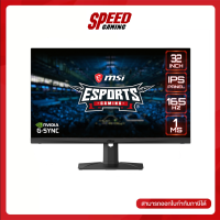 MSI MONITOR OPTIX MAG321QR QD 31.5 IPS 2560X1440 WQHD 16:9 FLAT 1MS HDMI DPPORT USB-C VESA / By Speed Gaming