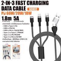 สายชาร์จ Viaking SC032 พอร์ต Type-C/iph/Micro 2 in3 สายยาว 1.8ม ความเร็ว 66W/20W/18W แค่เส้นเดียวชาร์จได้หลายรุ่น