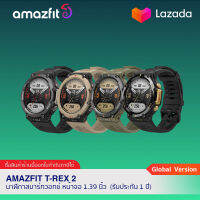 Amazfit T-Rex 2 นาฬิกาสมาร์ทวอทช์ หน้าจอ AMOLED 1.39 นิ้ว (ประกัน Amazfit Thailand 1 ปี)