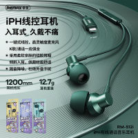 Remax Music And Phone Calls Metal Earphone In-Ear Silicone Wired Earphone For Apple Rm-512I 2023