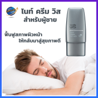 ไนท์ ครีม วิส สำหรับผู้ชาย Giffarine WIS Night Cream for Men #ครีม #ครีมบำรุงหน้า #ครีมทาหน้า #สกินแคร์