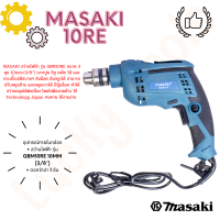 MASAKI สว่านไฟฟ้า รุ่น GBM10RE ขนาด 3 หุน 10mm.(3/8″) เจาะปูน อิฐ เหล็ก ไม้ และกระเบื้องได้สบายๆ ขันน็อต ขันสกูรได้