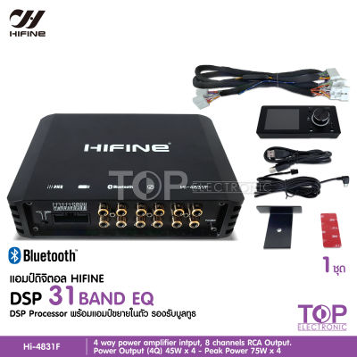 TOP Hifine DSP ตัวปรับแต่งเสียง input 4 output 8 พร้อมภาคขยายและบูลทูธ ในตัว HI-4831F DIGITAL SIGNAL PROCESSOR มีชุดสายต่อรถTOYOTAให้ มีจอเล็กปรับให้ จำนวน1ชุด DSP