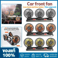 12V/USB Automotive fan Car Fan 360° Adjustable 3 Head Air Fan Low Noise Multifunctional Temporary Parking Card Car Fragrances