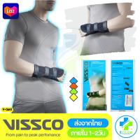 Vissco ของแท้ 100% UNIVERSAL COCK-UP SUPPORT 0641 รัดข้อมือ หลังการผ่าตัด บาดเจ็บ แตกหัก ของข้อมือ