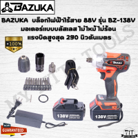 บล็อกไฟฟ้าไร้สาย 88V  BAZUKA แรงบิด 360 NM