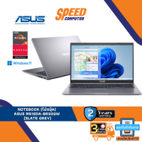 NOTEBOOK (โน้ตบุ๊ค) ASUS M515DA-BR302W (SLATE GREY)By Speed Computer