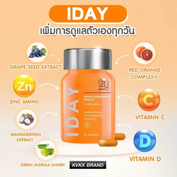 kvkxthailand-i-day-dietary-supplement-product-1-กระปุก-ผลิตภัณฑ์อาหารเสริม-วิตามินกันแดดแบบกิน-บรรจุ-20-แคปซูล