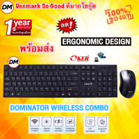 ?ส่งเร็ว? OKER K8800 DOMINATOR 2.4GHZ WIRELESS COMBO Mouse Keyboard ชุดคีย์บอร์ด เม้าส์ไร้สาย สีดำ #DM 8800