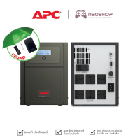 APC (SMV2000AI-MS) Easy UPS Line-interactive SMV 2000VA 230V, Universal Outlet เครื่องสำรองไฟ ประกัน 2Y