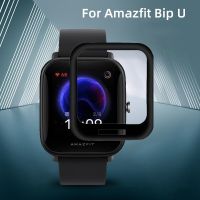 3D คอมโพสิตโค้งครอบคลุมฟิล์มป้องกันสำหรับ Huami AMAZFIT Bip U POP Pro Smartwatch ปกป้องหน้าจอกรณีภาพยนตร์ HD ชัดเจน