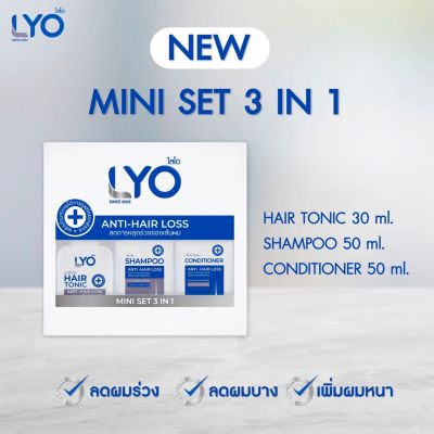 ไลโอ มินิเซ็ต LYO Mini Set 3 in 1 ไลโอขนาดพกพา ขนาดทดลอง (แชมพู 50 มล+ครีมนวด 50 มล.+ แฮร์ โทนิค 30 มล.)