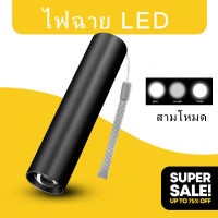 ไฟฉาย LED สดใสสุดๆ กันน้ำ ในตัว แบตเตอรี่ ไฟฉายขนาดเล็กแบบชาร์จไฟได้