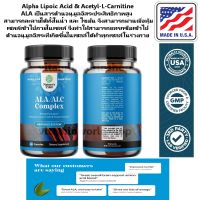 พร้อมส่ง Natures Craft Acetyl L-Carnitine &amp; Alpha Lipoic Acid 60ct Capsules ของแท้ 100% นำเข้าจากอเมริกา