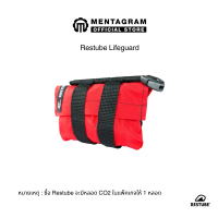 [Restube] อุปกรณ์ชูชีพ รุ่น Lifeguard  เพิ่มความปลอดภัยสำหรับกิจกรรมทางน้ำ พร้อม CO2 1 หลอด