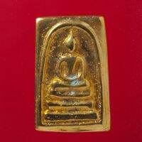 พระสมเด็จกะไหล่ทอง An amulet