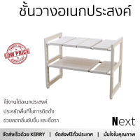 ราคาพิเศษ ชั้นวางของ ชั้นวางของในครัว ชั้นวางของใต้ซิงค์ 2 ชั้น ปรับได้ ECON วัสดุอย่างดี แข็งแรง ทนทาน ใช้งานได้อเนกประสงค์ Kitchen Shelves จัดส่งฟรีทั่วประเทศ