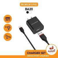 Borofone หัวชาร์จชุดชาร์จ รุ่น BA20 USB 1 Port จ่ายไฟ 2.1A