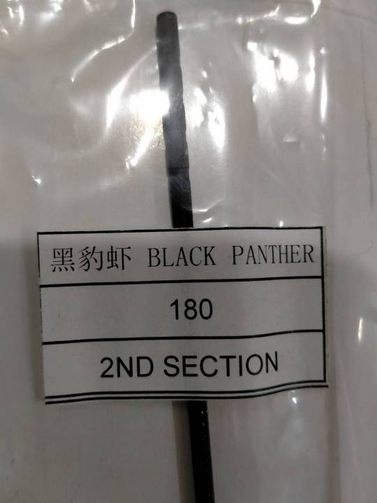 อะไหร่คันตกกุ้งpokee-black-panther-1-8
