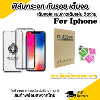 9H ฟิล์มกระจกเต็มจอ แบบด้าน ของรุ่น Iphone 14 13 11 12 11 Pro 12 Pro Max 6 6s 7 8 Plus X Xs Xr Xs Max Se 2020 13 Pro Max 12 13 mini ฟิล์มเต็มจอเต็มกาว กระจกนิรภัย