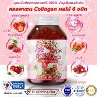 ?พร้อมส่ง?Collagen คอลาเจน ผลไม้แดง 6 ชนิด วิตามิน นำเข้าจากเกาหลี 6 mix  fruits plus vitamin collagen brand Charin